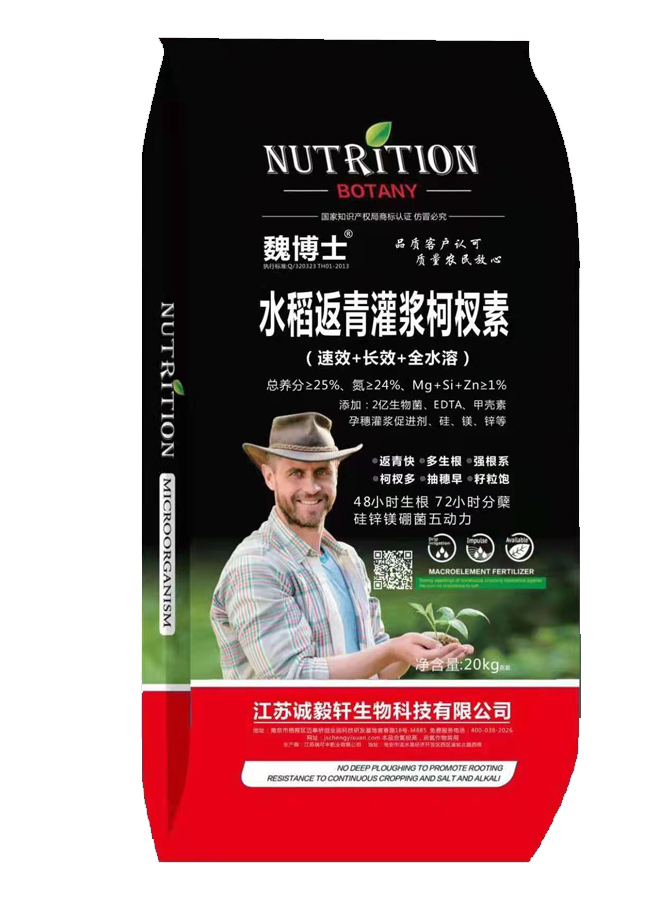水稻返青灌漿柯杈素