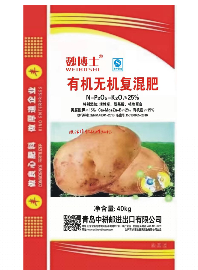 有機無機復混肥